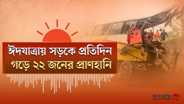 পল্লবীর শিশু ধর্ষণ ও হত্যা মামলার রায় ৭ জুন; ঈদযাত্রায় সড়কে 
