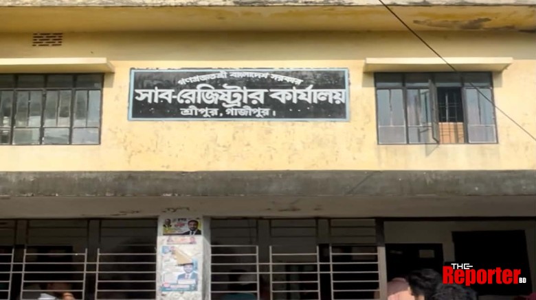 নাশকতায় অর্থায়নের জন্য তথ্য গোপন করে শ্রীপুরে জমি রেজিস্ট্রি!